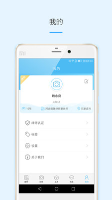 律呗截图