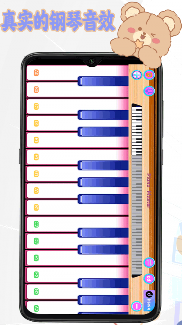 钢琴乐队截图