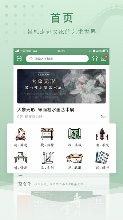 文旅e点通截图