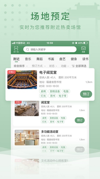文旅e点通截图