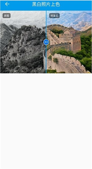 旧照片修复免费截图