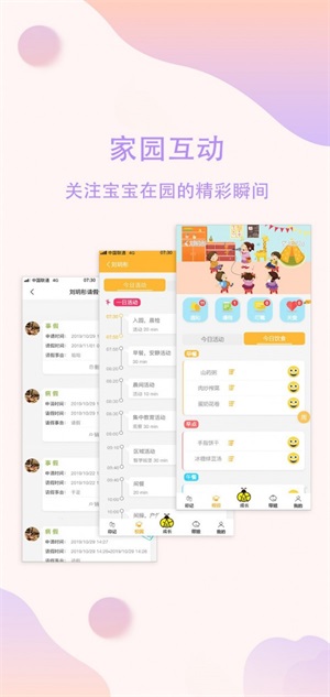 恩屋蓓儿截图