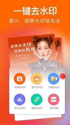 经纬水印截图