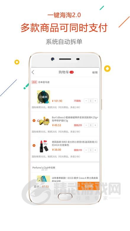 没得比