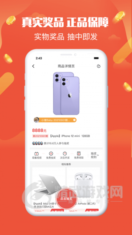 全民乐园购物app下载安装-全民乐园安卓版下载v1.0
