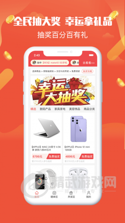 全民乐园购物app下载安装-全民乐园安卓版下载v1.0