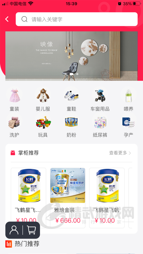 多爱商城手机版下载-多爱商城app下载v1.0