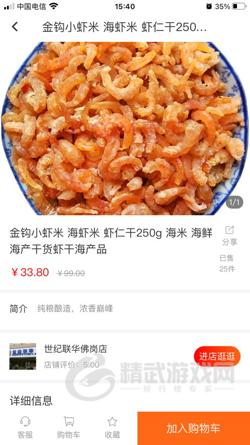多爱商城手机版下载-多爱商城app下载v1.0