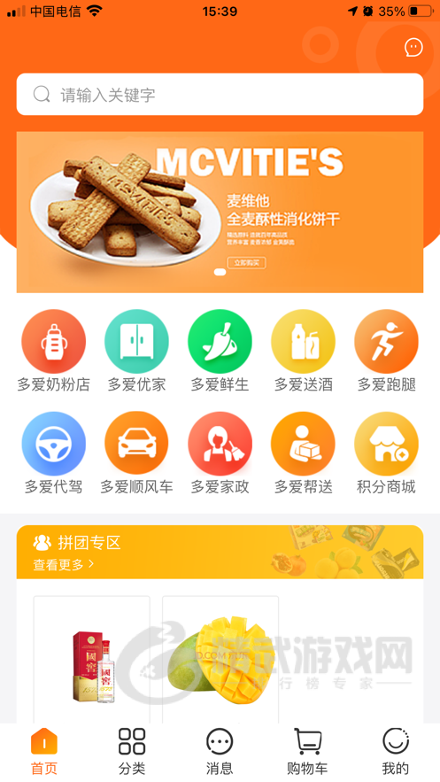 多爱商城手机版下载-多爱商城app下载v1.0
