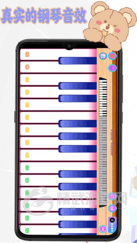 钢琴乐队手机版app下载-钢琴乐队免费版下载v1.3