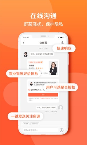 吉屋app截图