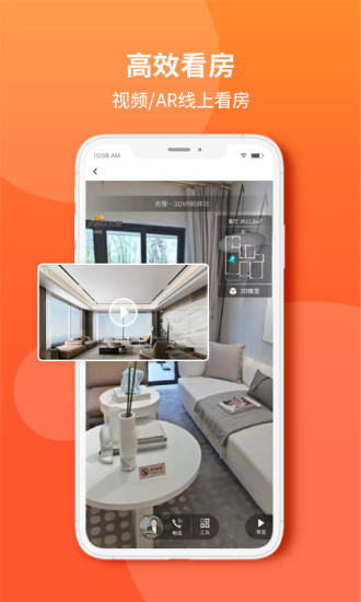 吉屋app截图