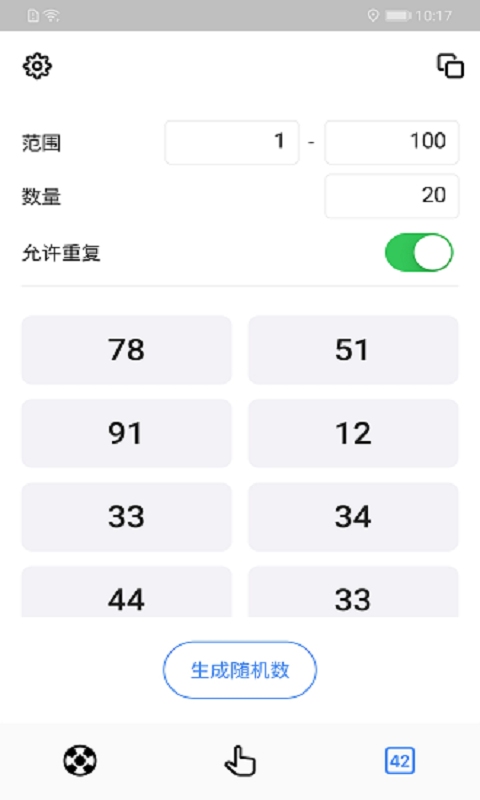 小决定转转转截图