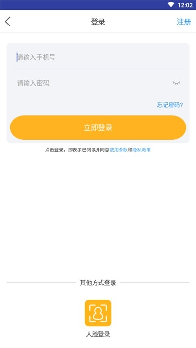 速开门截图