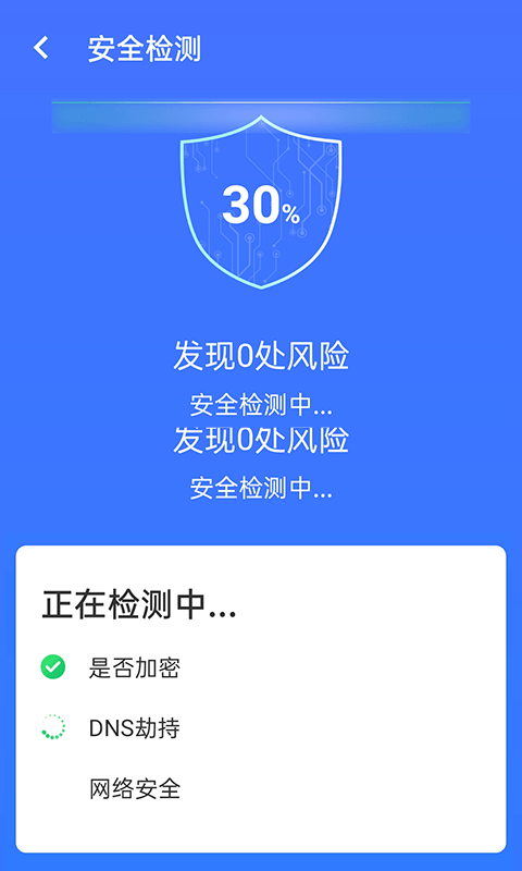 流动wifi精灵截图