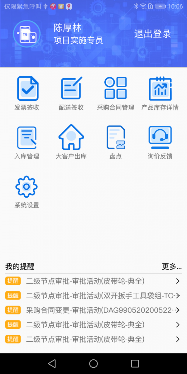 淘工在线截图