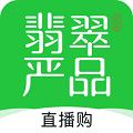 翡翠严品