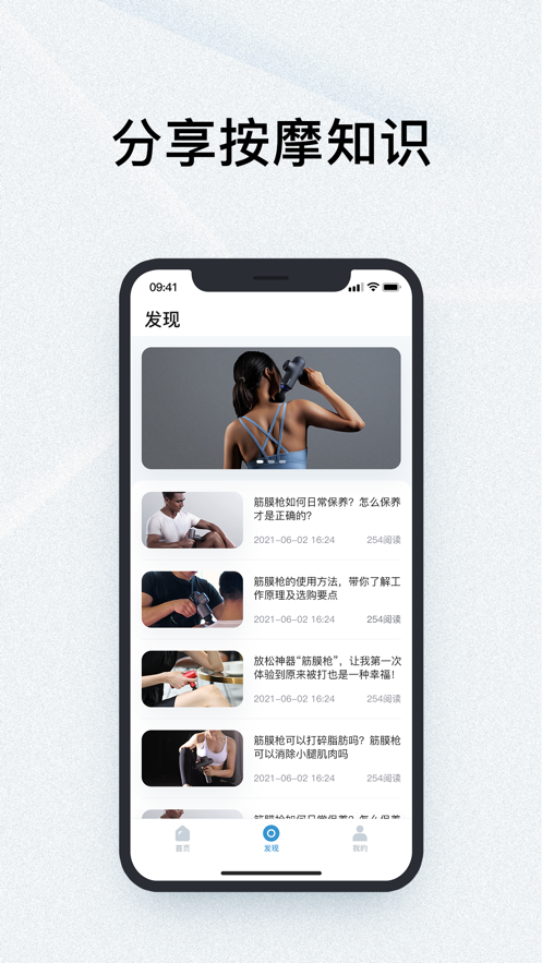 筋膜枪截图