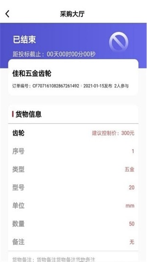 盛华快配截图
