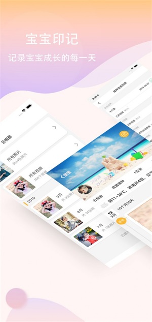 恩屋蓓儿截图
