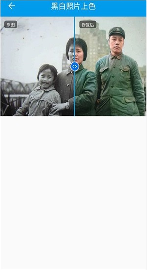 旧照片修复免费截图