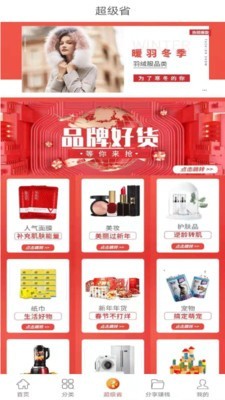 省心截图