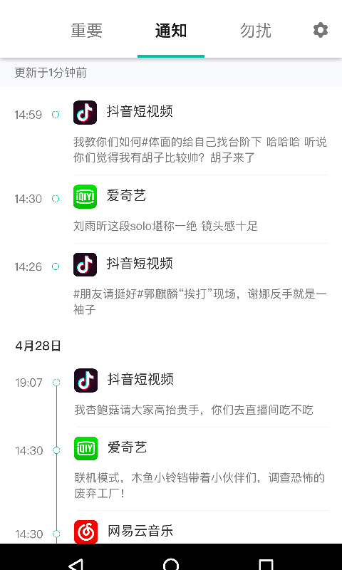 箩筐信息管理工具截图