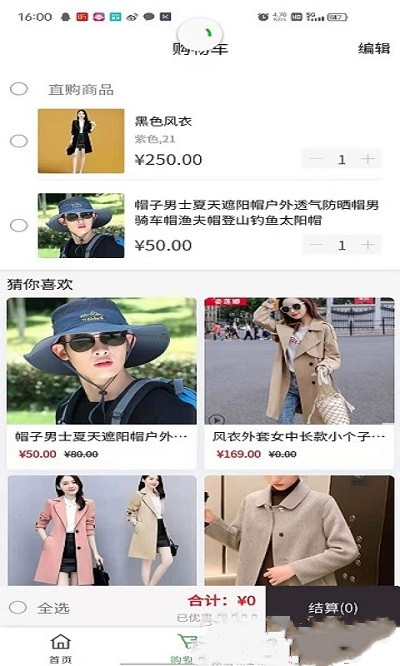 足星截图