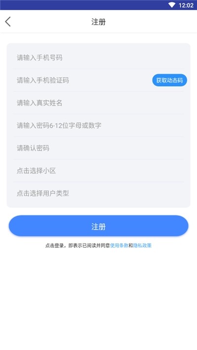 速开门截图