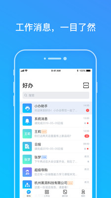 好办截图