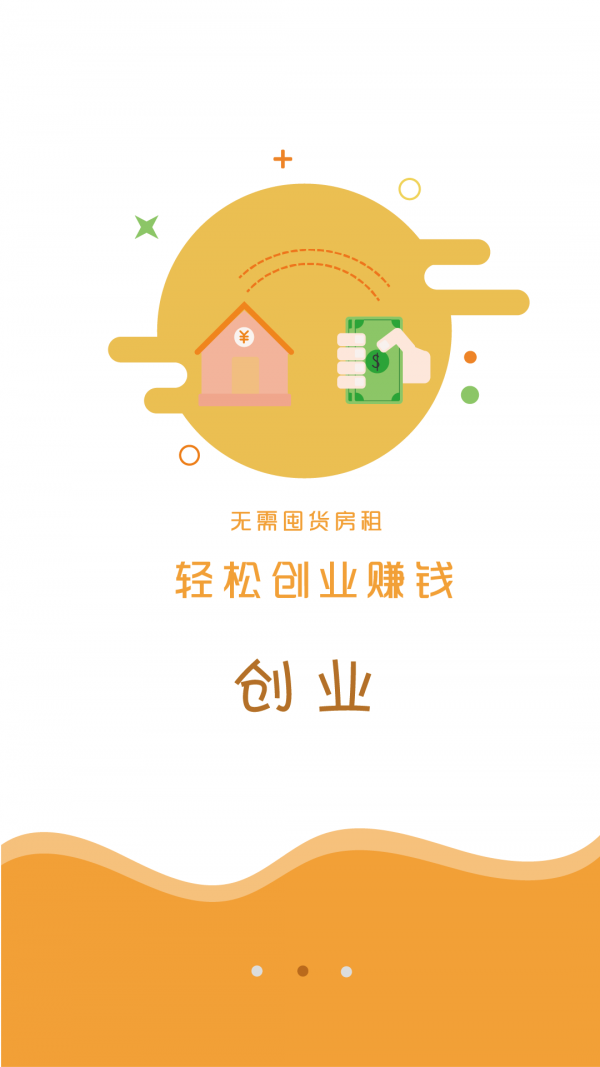 买卖提截图
