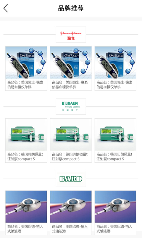 菱商宝截图