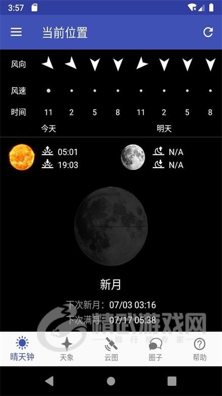 晴天钟