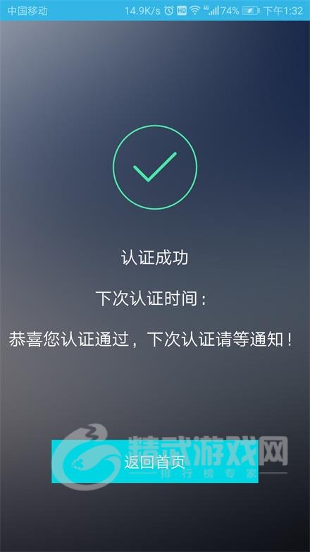 认证助手最新版免费下载-认证助手养老app下载v1.9.14