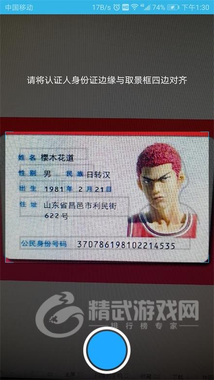 认证助手最新版免费下载-认证助手养老app下载v1.9.14