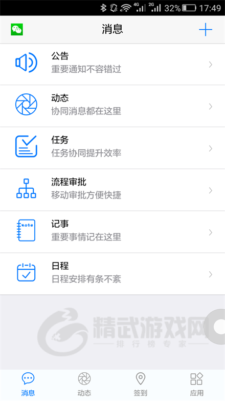 18云办公app下载手机版-18云办公免费版下载v5.3.1