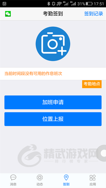 18云办公app下载手机版-18云办公免费版下载v5.3.1