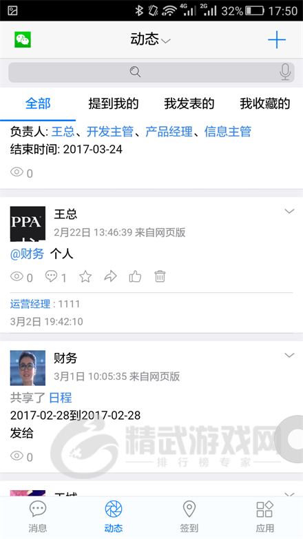 18云办公app下载手机版-18云办公免费版下载v5.3.1