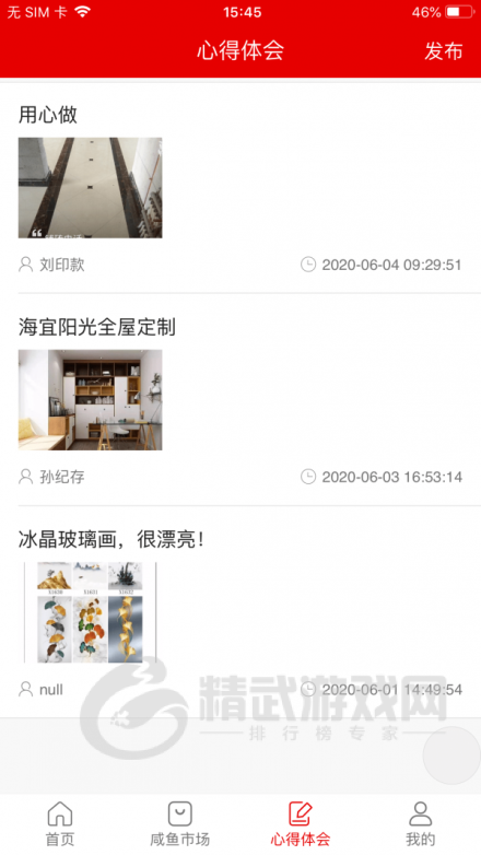 AI装修工匠端安卓版app下载-AI装修工匠端手机版下载v1.0