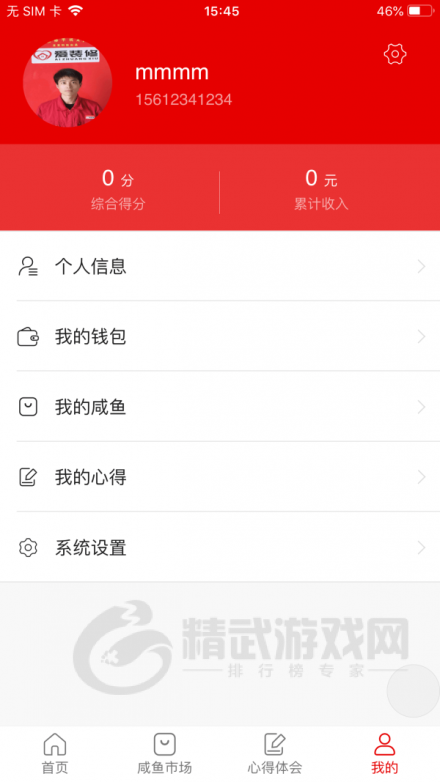 AI装修工匠端安卓版app下载-AI装修工匠端手机版下载v1.0