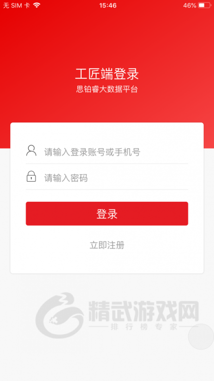 AI装修工匠端安卓版app下载-AI装修工匠端手机版下载v1.0