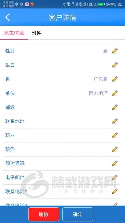 赛林云办公安卓版app下载-赛林云办公免费版下载v9.6.2