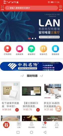 华丰商城商家版安卓版下载-华丰商城商家版app下载安装v1.16