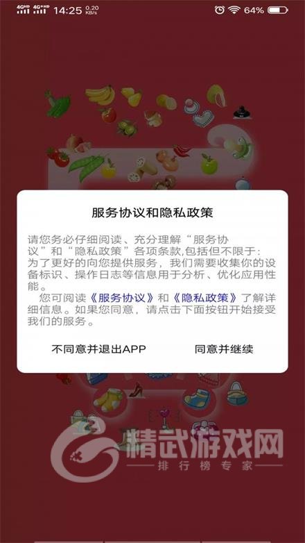 冰杉优选购物app下载-冰杉优选安卓版下载v1.0.0