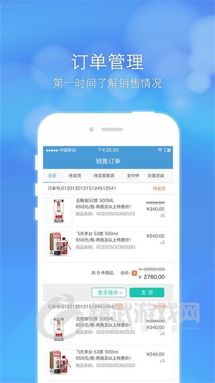 1919丹露经销商最新版本下载-1919丹露经销商app下载v2.4.0