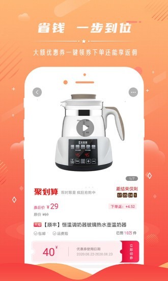 丸子家app截图