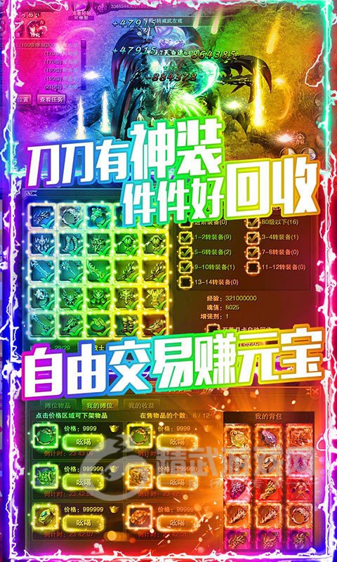 金牛传奇合击