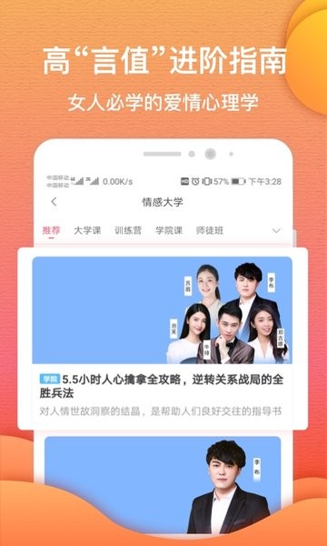 异思情感截图