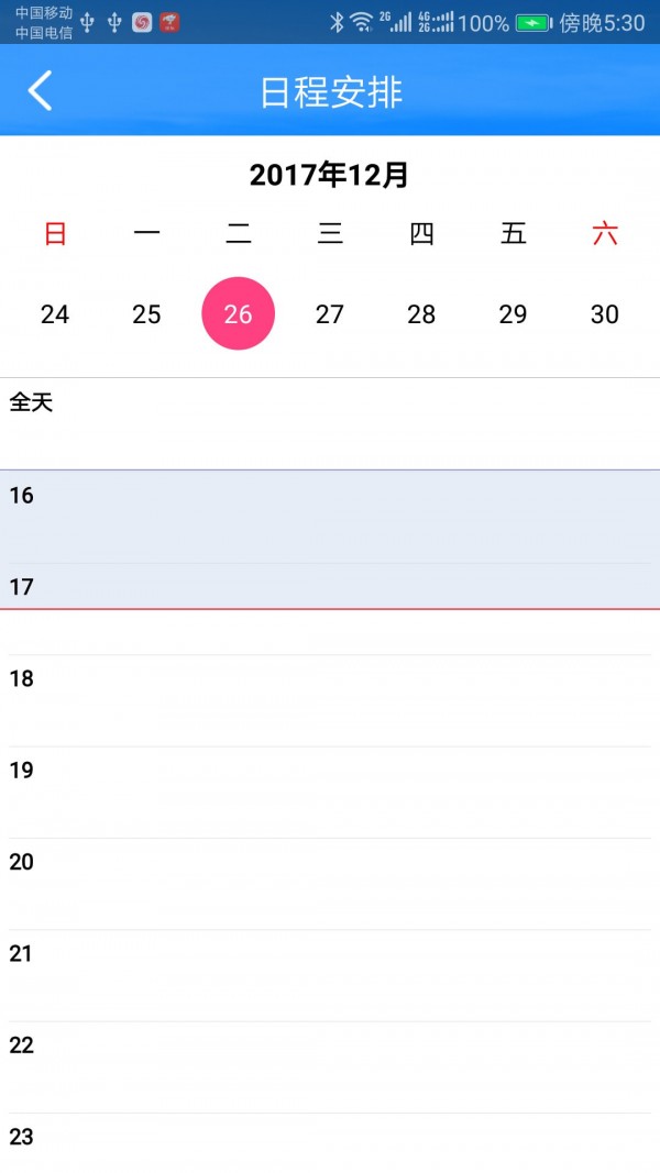 赛林云办公截图
