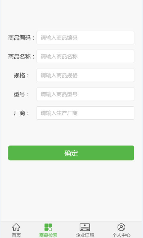 菱商宝截图
